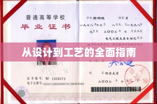 和田市从设计到工艺的全面指南